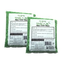 아쿠아플러스 아쿠아 칼라스톤 2kg, 녹색, 2개