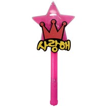 파티용 블링블링 별봉 사랑해 & 사랑해, 핑크, 1개