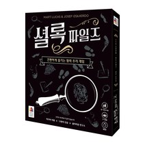 코리아보드게임즈 셜록 파일즈, 혼합색상