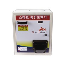 굿프렌드 스마트 동전교환기, 1개, KB-500A