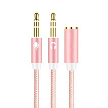 스마트친구들 프리미엄 이어셋 to PC 변환 어댑터 케이블 25cm, SF-C1694, 로즈 골드