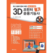 카본3d프린터 추천 인기 판매 순위 TOP