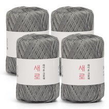 연일섬유 새로 뜨개실 4p, 18 라이트그레이