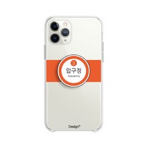 디자인플러스 크리스탈 아머 톡 일체형 지하철역 휴대폰 케이스