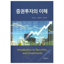 증권투자의 이해, 탑북스