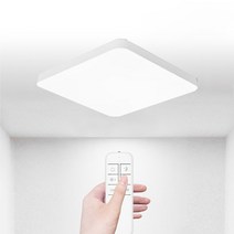 [전등리모콘] 라이톤 LED 리모컨 사각방등 50W 디밍