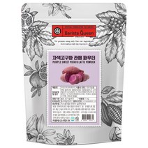 바리스타퀸 자색고구마 라떼 파우더, 1kg, 1개