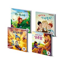 리메이크 명작 동화 청결 습관 세트, 기탄교육연구소