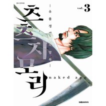 츠츠지모리 : 유품정리 시말록 3, 대원씨아이