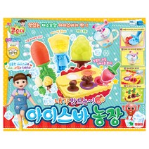 콩순이 아이스바 농장, 혼합색상