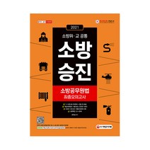 소방공무원계급장 인기 순위 TOP50 상품을 소개합니다