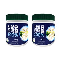 산양유 단백질, 2개, 150g
