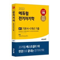 작업치료사를 위한 운동치료학 2판, 범문에듀케이션, 오덕원