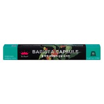 폴바셋 과테말라 싱글 오리진 호환 캡슐커피 10p, 53g, 1개