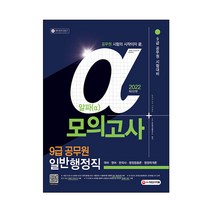 2022 일반 행정법 총론 17판 양장본, 석종현, 송동수, 박영사