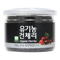 오가닉스토리 유기농 건체리, 130g, 1개