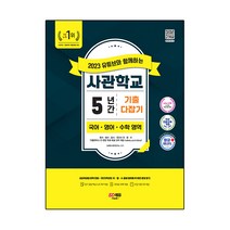 인기 한국어기출문제 추천순위 TOP100 제품들을 확인하세요