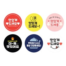 머스트헤븐 리뷰 배달 스티커 맛있게 504p, 1개