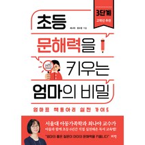 판매순위 상위인 문해력유치원도서 중 리뷰 좋은 제품 추천
