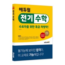 위험한 과학책 + 더 위험한 과학책 : 전 2권 세트, 시공사