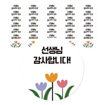 오브앤리브 땡큐 감사 스티커 60매입, 튤립, 1개