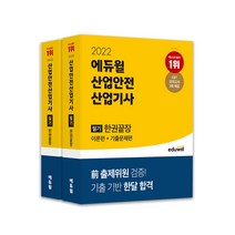 구매평 좋은 식품기사필기 추천순위 TOP 8 소개