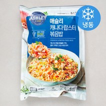 애슐리 캐나다 랍스터볶음밥 4인분 (냉동), 920g, 1개