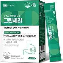 위건강식품1개월분 TOP 제품 비교