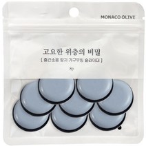 모나코올리브 층간 소음방지 무빙슬라이더 고요한 위층의 비밀 패드 원형 25 8p, 1개, 그레이