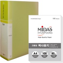 현풍 100매 클리어화일 인덱스 A4 + 복사지 100p 세트, 연두색, 1세트