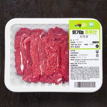 동원홈푸드 유기농 인증 치마살 구이용 (냉장), 200g, 1개