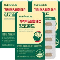뉴트리원 기억력 혈행개선 징코 골드 은행잎 추출물, 30정, 3개