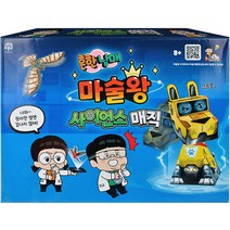 마술왕 흔한남매 사이언스 매직 어린이용 마술도구, 1개