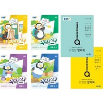 ebs만점왕3학년 관련 상품 TOP 추천 순위