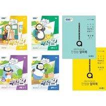 EBS 만점왕 국어 + 수학 + 사회 + 과학 + 알파북 2종 세트, 초등3학년, EBS한국교육방송공사, 1학기