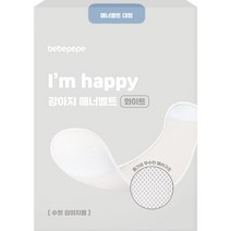 베베페페 강아지 기저귀 수컷 매너벨트 화이트, 1개, 대형