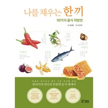 박건우책 상품 추천 및 가격비교