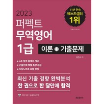 무역영어1급e북 추천 BEST 인기 TOP 400