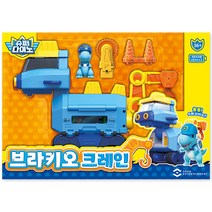 슈퍼다이노 브라키오 크레인, 혼합색상