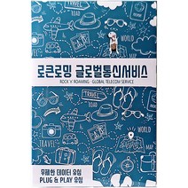 로큰로밍 일본 데이터무제한 유심 ND, 5일, 매일 1GB 소진 시 저속무제한