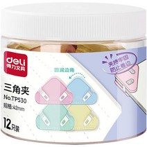 델리 반투명 삼각 집게 12p + 클립 원통 보관함 세트 TP530, 퍼플, 그린, 옐로우, 핑크
