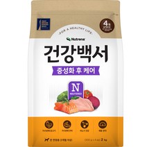 건강백서 강아지 전연령 중성화 후 케어 건식사료, 2kg, 닭, 1개