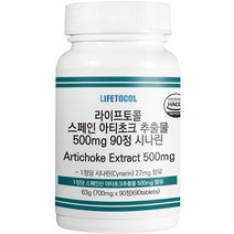 라이프토콜 스페인 아티초크 추출물 500mg 시나린, 90정, 1개