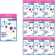 유니아트 태극기 바람개비 만들기 DIY230, 혼합색상, 10개