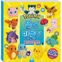 포켓몬 뜯어만들기:올스타 포켓몬, 도티도그