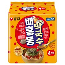 배홍동 막국수