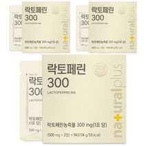 내츄럴플러스 락토페린 300 14g, 28정, 3개