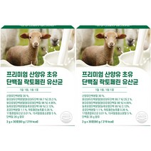 퍼펙토 프리미엄 산양유 초유 단백질 락토페린 유산균 30p, 2개, 60g