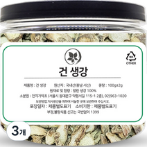 천지가약초 말린 건 생강, 100g, 1개입, 3개