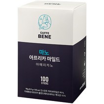 카페베네 마노 아프리카 마일드, 0.9g, 100개입